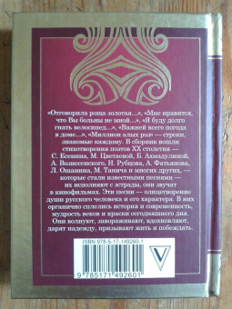 Есенин, Цветаева, Ахмадулина: Знаменитые песни XX века