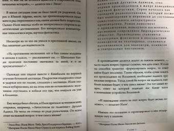 Реддинг Кроули: Илон Маск. Как тебе такое, Марс?