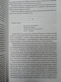 Джойс Оутс: Блондинка