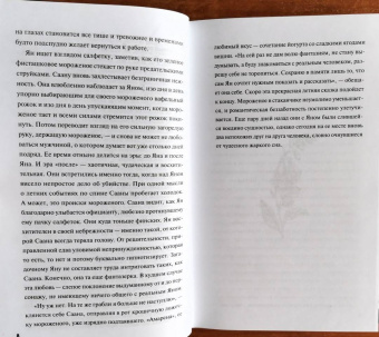 Элина Бакман: Когда исчезают следы