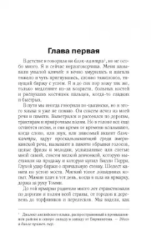 Мик Китсон: Кулачные бои в легком весе
