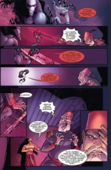 Габрелянов, Гравицкий: Инок. Том 1. Проданная реликвия. Книга 1