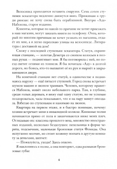 Алина Кононова: Тайны стен
