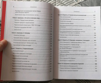 Майкл Манн: Темная сторона демократии