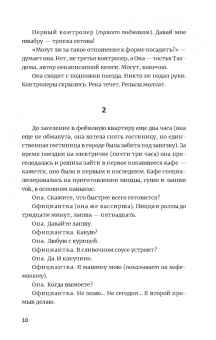 Денис Сорокотягин: Школа свободы и бесстрашия