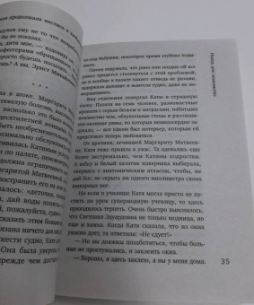 Мария Воронова: Повод для знакомства