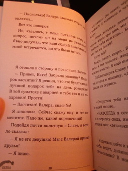 Катя Гринберг: Белка. Про безумную ревность и расплату за нее