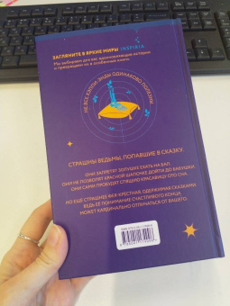 Терри Пратчетт: Ведьмы за границей