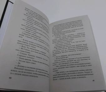 Александр Тамоников: Ледяное взморье
