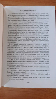 Артур Дойл: Этюд в багровых тонах. Приключения Шерлока Холмса