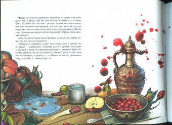 Елена Клемм: Тайная книга троллей, гоблинов и орков