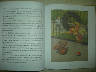 Григорий Остер: Легенды и мифы Лаврового переулка