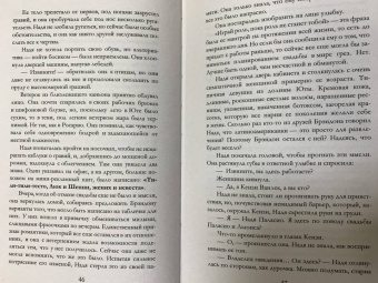 Ямиль Мендес: Вечеринка моей жизни