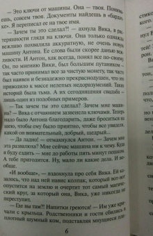 Наталия Миронина: Муж для дочери Карабаса