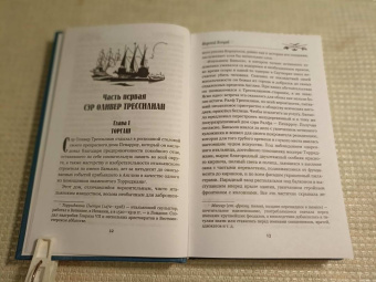 Рафаэль Сабатини: Морской Ястреб