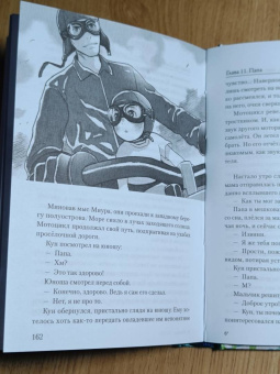 Мамору Хосода: Мирай из будущего