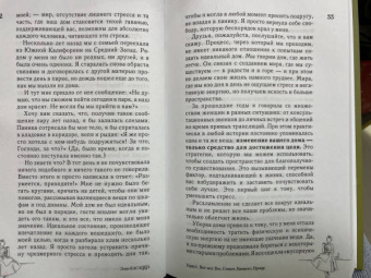 Элли Касацца: Как мама. Способ без чувства вины и стресса навести порядок в доме и в жизни