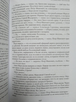 Варлам Шаламов: Колымские рассказы. Собрание шести циклов в одном томе