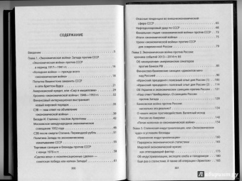 Валентин Катасонов: Антикризис. Выжить и победить