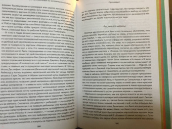 Виктория Финли: Цвет. Захватывающее путешествие по оттенкам палитры