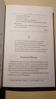 Меган Холлоуэй: Я уйду с рассветом