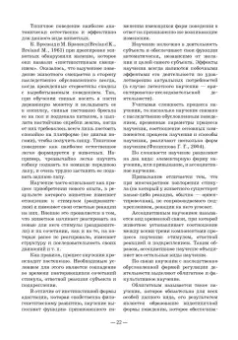 Владимир Гриценко: Дрессировка собак. Теоретические основы. Учебное пособие