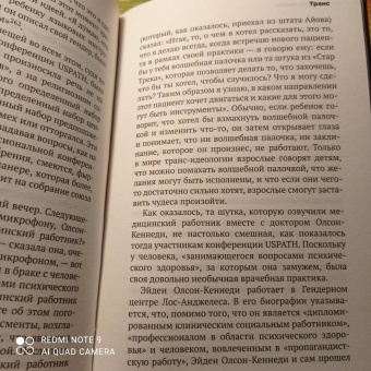 Дуглас Мюррей: Безумие толпы. Как мир сошел с ума от толерантности и попыток угодить всем