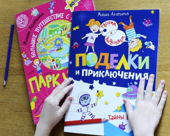 Мария Агапина: Поделки и приключения. Тайны космоса