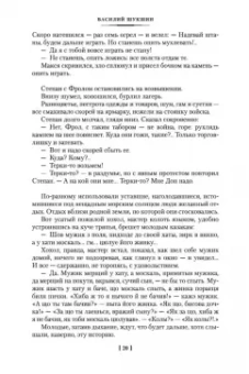 Василий Шукшин: Я пришел дать вам волю. Любавины