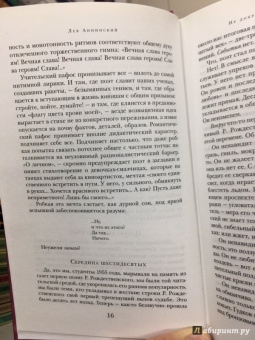 Роберт Рождественский: Стихотворения