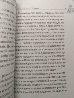 Джо Дассен: Подарок для Дороти