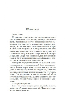 Сара Брукс: Территория чудовищ. Путеводитель для осторожных туристов