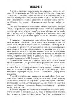 Найманов, Калмыков: Туберкулез животных. Монография