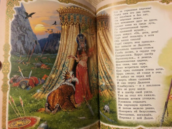 Александр Пушкин: Сказки