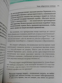 Фридрих Ницше: Сумерки идолов, или Как философствуют молотом