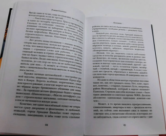 Роман Сенчин: Петля