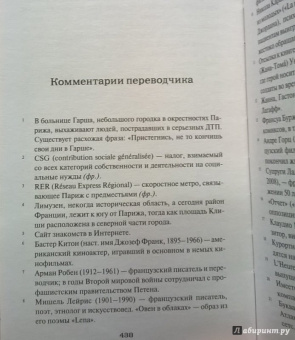 Анна Гавальда: Истории жизни. Я ее любил. Мне бы хотелось, чтобы меня кто-нибудь где-нибудь ждал. Луис Мариано
