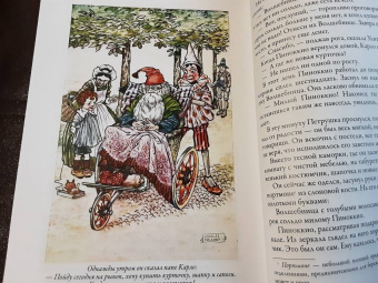 Толстой, Коллоди: Золотой ключик. Приключения Пиноккио