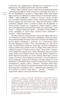 Журнал Иностранная литература № 12. 2022