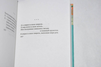 Велимир Хлебников: Страна из серебра