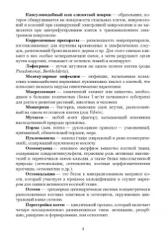 Сахно, Ватников, Ленченко: Практическая электронная микроскопия. Учебное пособие для СПО