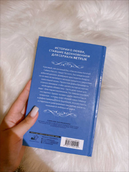 Джулия Куин: Герцог и я