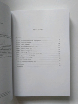 Ричард Прам: Эволюция красоты. Как дарвиновская теория полового отбора объясняет животный мир — и нас самих