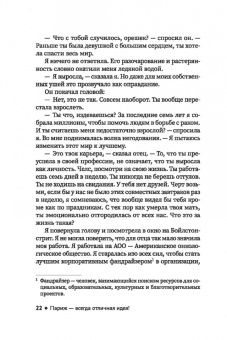 Джен МакКинли: Париж - всегда отличная идея!