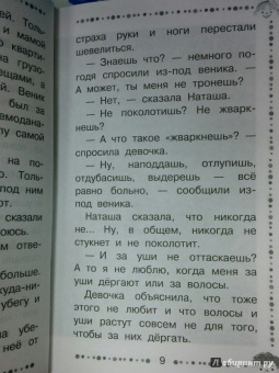 Татьяна Александрова: Домовёнок Кузька
