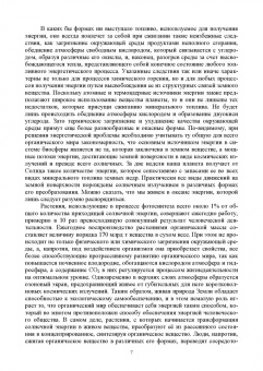 Станислав Аполлонский: Энергосберегающие технологии в энергетике. Том 1. Энергосбережение в энергетике. Учебник