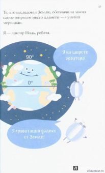Лука Новелли: История цифр, рассказанная Нулем