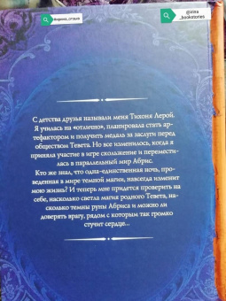 Марина Ефиминюк: Между двумя мирами. Школа выживания