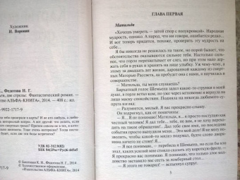 Баштовая, Федотова: Карты, деньги, две стрелы