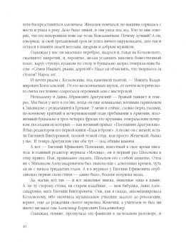 Виктор Вучетич: Вучетич. Скульптор эпохи